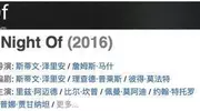 HBO的这部封神之作，一口气看完太过瘾！