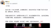 62岁千百惠去世！死因曝光，为爱做“三”晚年凄凉，数月前曾摔倒