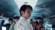 韩国灾难电影里程碑，《釜山行》的继承和创新