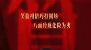 演好人和蔼可亲，演坏人圆滑狡诈，51岁出演《戏台》的他终于火了