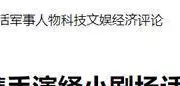 善恶终有报！抛妻弃子的李幼斌，如今却迎来了儿子30年后的报复