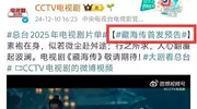 肖战《藏海传》央八上星，藏海大人真的快要来了！