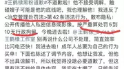 王鹤棣亲自签控告书！但爆料粉丝拒不道歉，承认侵犯隐私但没造谣