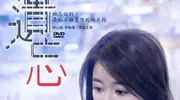 从紫薇格格到资本女王：林心如的制片人逆袭路