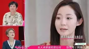 我们被骗了！张维伊被热搜反复拷打，董璇靠带货收割流量年入过亿