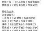 金鸡奖提名爆冷！赵丽颖、杨幂、张子枫、马丽全员落选！