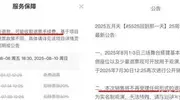 演唱会门票“不可退”：规则背后，是霸王条款还是合理避险？