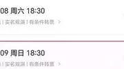 直到看了巅峰之夜阵容，我才明白，门票打折真不怪汪苏泷陈楚生