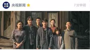 7天涨30亿！可《南京照相馆》却从不“炫耀”票房