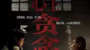 《扫毒风暴》17集出场12个美女各有千秋，配角一个比一个有韵味