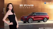 国民女神高圆圆牵手腾势N9，每次出发都圆满抵达