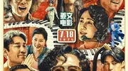 暑期档都上了！到底谁行？
