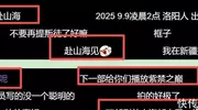 连刷《灼灼韶华》成毅《赴山海》预告，一部超上头，一部差强人意