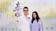 54岁瞿颖回国看秀，和胡兵同框走秀发丝都好美 男方眼神根本挪不开