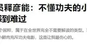 爷爷变孙子！释永信事件牵出又一受害者，今已是身价过亿武打明星