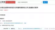 张若昀父亲被恢复执行3.5亿，已被限制高消费！此前曾被强执2000万