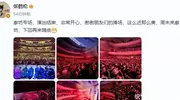 张鹤伦深夜发文，晒观众席照，劳模名副其实，本月已举办五个专场