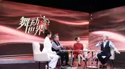 《舞动世界》完美收官：以匠心跨越边界，用舞步对话世界
