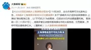 突发特讯！日本歌手演唱会突然中断，中国外交部硬核回应，罕见措辞引爆国际舆论