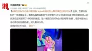 模仿出轨CEO成全球热梗，Lisa金硕珍加入“整活”