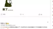 近亿罚款换来复活，三只羊不断试探即将复播，目的也太明显了吧