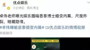 曝喻恩泰与妻女反目，名下没钱转移300箱茅台，暗示男方外边有人