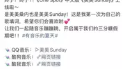 小沈阳女儿亲自填中文词，“美美桑内”有了官方翻译，网友：这下你爸能唱了