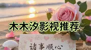 速码！2025腾讯爆火“青春爱情剧”TOP6！你为哪对CP心动过？
