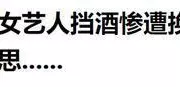 岳云鹏自曝娱乐圈潜规则，自己也被牵连