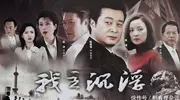 除了《人民的名义》，还有其他好看的官场剧吗？
