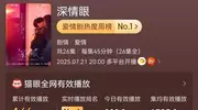 《深情眼》不够看！收藏好5部完结的都市爱情剧，部部荷尔蒙爆棚