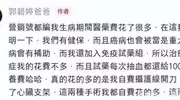 郭碧婷现状让人心疼，郭爸一语道出真相，嫁错人的她真的好亏