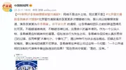 戏里战狼戏外“流氓”，这一次，谁也救不了自毁前途的李易峰