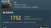 6天仅收26万，吴京电影惨败撤档