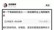 47岁知名博主上海熊猫去世后续：账号将留给孩子看，海外网友热评