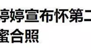 谢霆锋妹妹谢婷婷二胎产子，外籍男友笑开花，经济上全靠哥哥支持