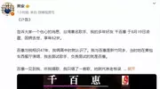 千百惠走了，62岁突发疾病去世，生前最后身影与内地生活成回忆