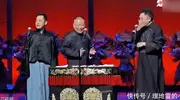 孔云龙之后再无《扒马褂》，于谦汗水直流，德云社各个都是奇葩