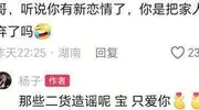 李隽子晒美照回应恋情，澄清杨子家中拖鞋疑云，否认绯闻传闻