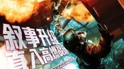 《蛟龙行动》耗资10亿回炉重造，博纳的“不甘心”让自己亏的更惨