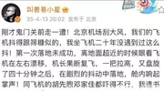 飞机抖如'筛糠'，知名导演发遗书男演员吓麻，上海预警，风何时小？