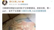 王鹤棣被曝和女友吵架，双方相恋10年，爆料者发布的相关动态！