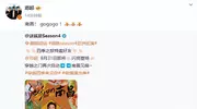 确认了！是邓超