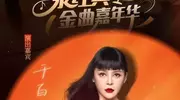 噩耗！歌手千百惠突发疾病离世，曾炫耀内地身份证遗憾祖国未统一