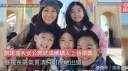 胡諾言大女公開試成績驕人上台領獎　暴風長高氣質清純可原