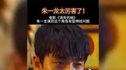 从影帝到全能艺人，朱一龙的隐藏技能藏不住了