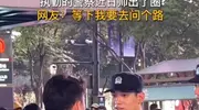 因颜值帅出圈的他已来上海，有人在地铁看到他…网友坐不住了：求偶遇
