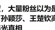 虚假带货、骗惨百姓！央视点名怒批，全红婵、孙颖莎成受害者
