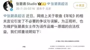 张碧晨与汪苏泷歌曲《年轮》之战，暴露了3个人性的开关。