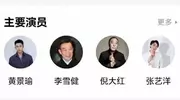 死刑！咸阳明星张艺洋被执行死刑，黄景瑜李雪健白忙活